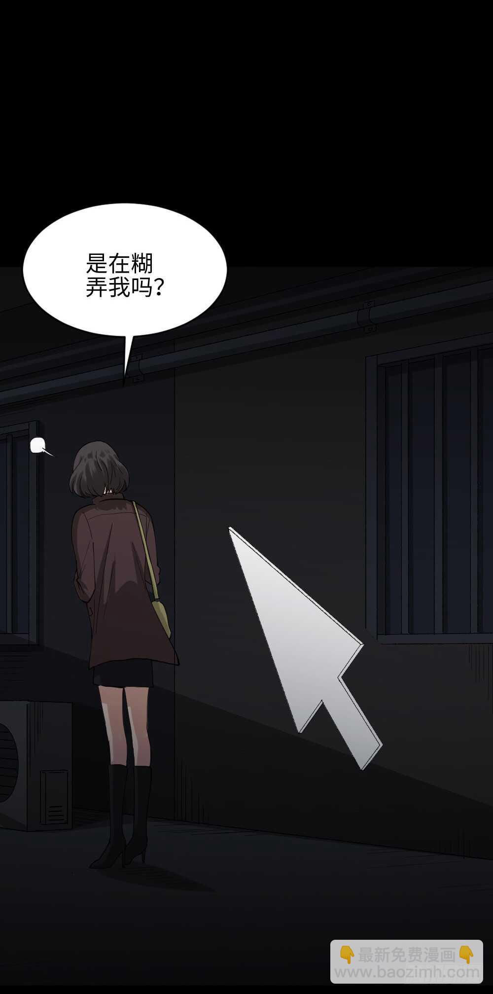 《怪奇笔记（怪奇脑洞集）》鼠标杀人事件（1） 第8页