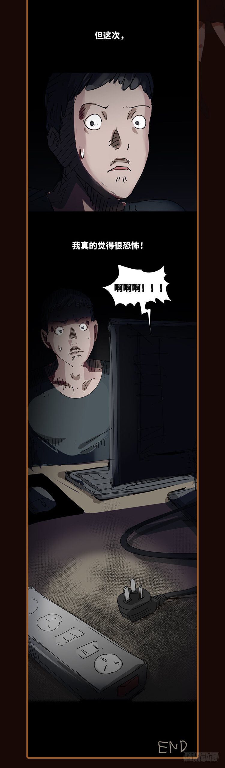 《怪奇笔记（怪奇脑洞集）》鼠标杀人事件（2） 第5页