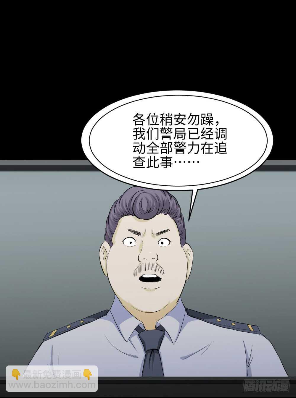 《怪奇笔记（怪奇脑洞集）》鼠标杀人事件（3） 第10页