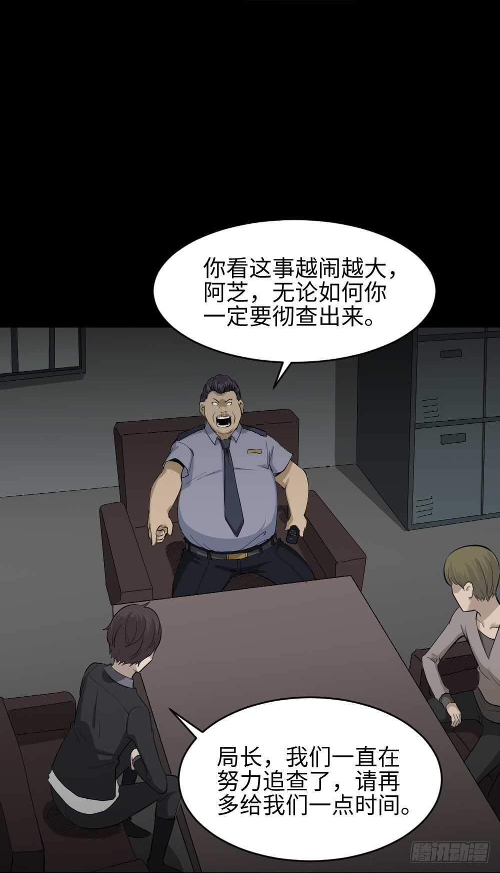 《怪奇笔记（怪奇脑洞集）》鼠标杀人事件（3） 第12页