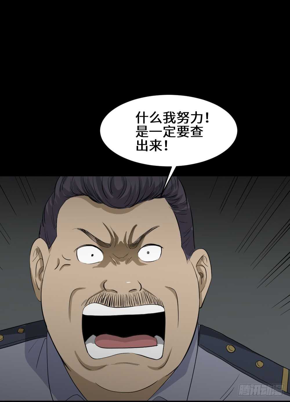 《怪奇笔记（怪奇脑洞集）》鼠标杀人事件（3） 第14页