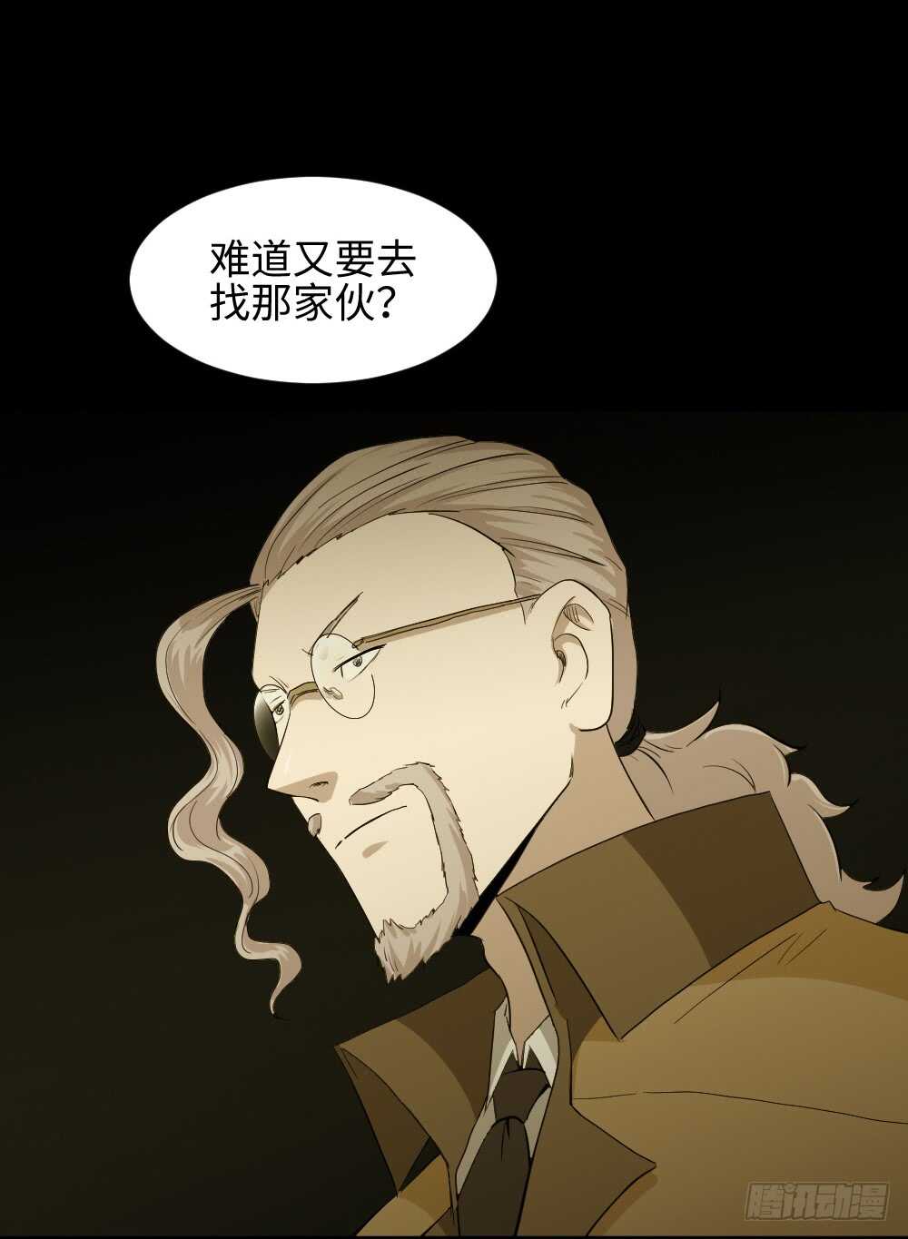 《怪奇笔记（怪奇脑洞集）》鼠标杀人事件（3） 第16页