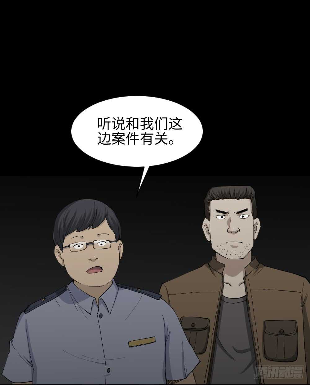 《怪奇笔记（怪奇脑洞集）》鼠标杀人事件（3） 第19页