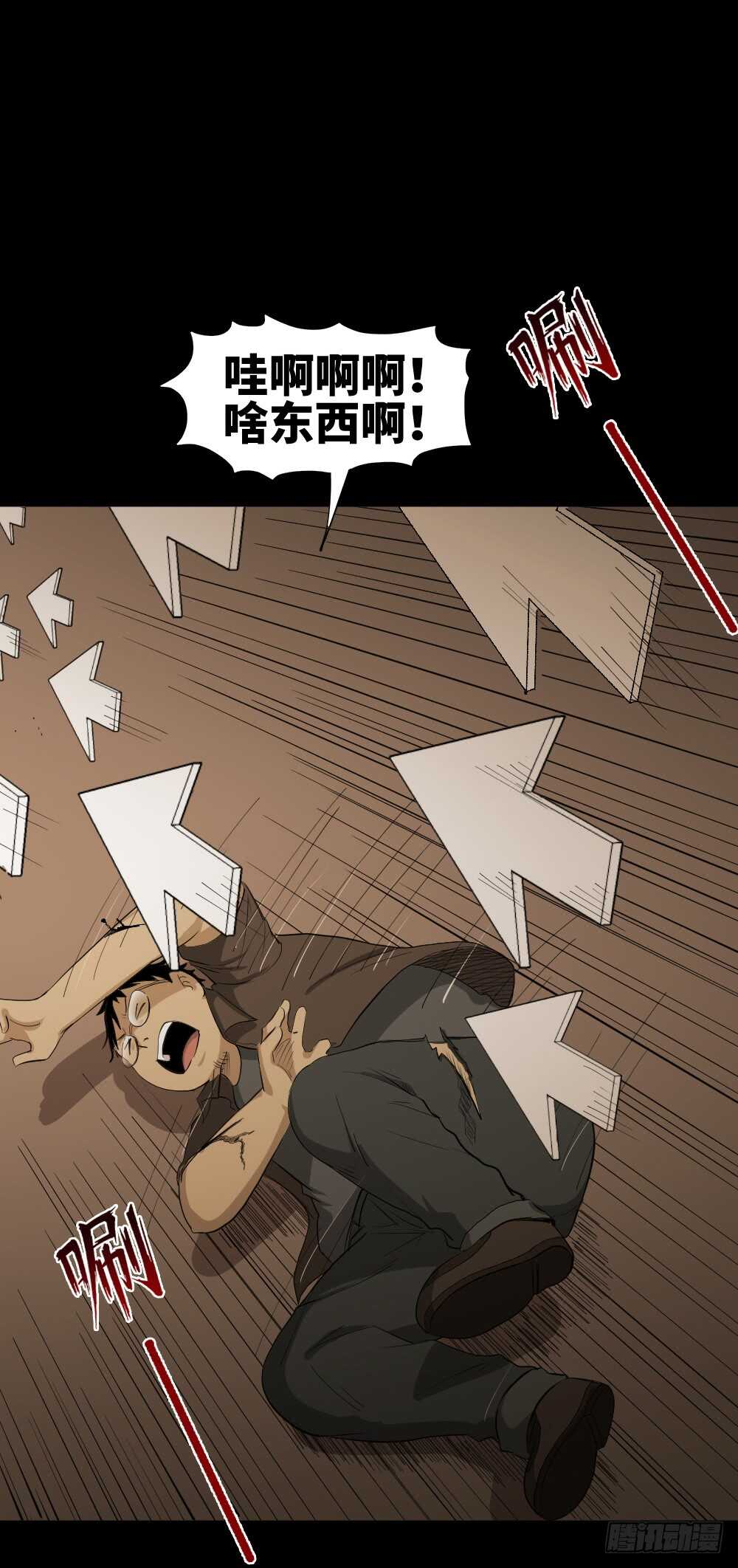 《怪奇笔记（怪奇脑洞集）》鼠标杀人事件（3） 第1页