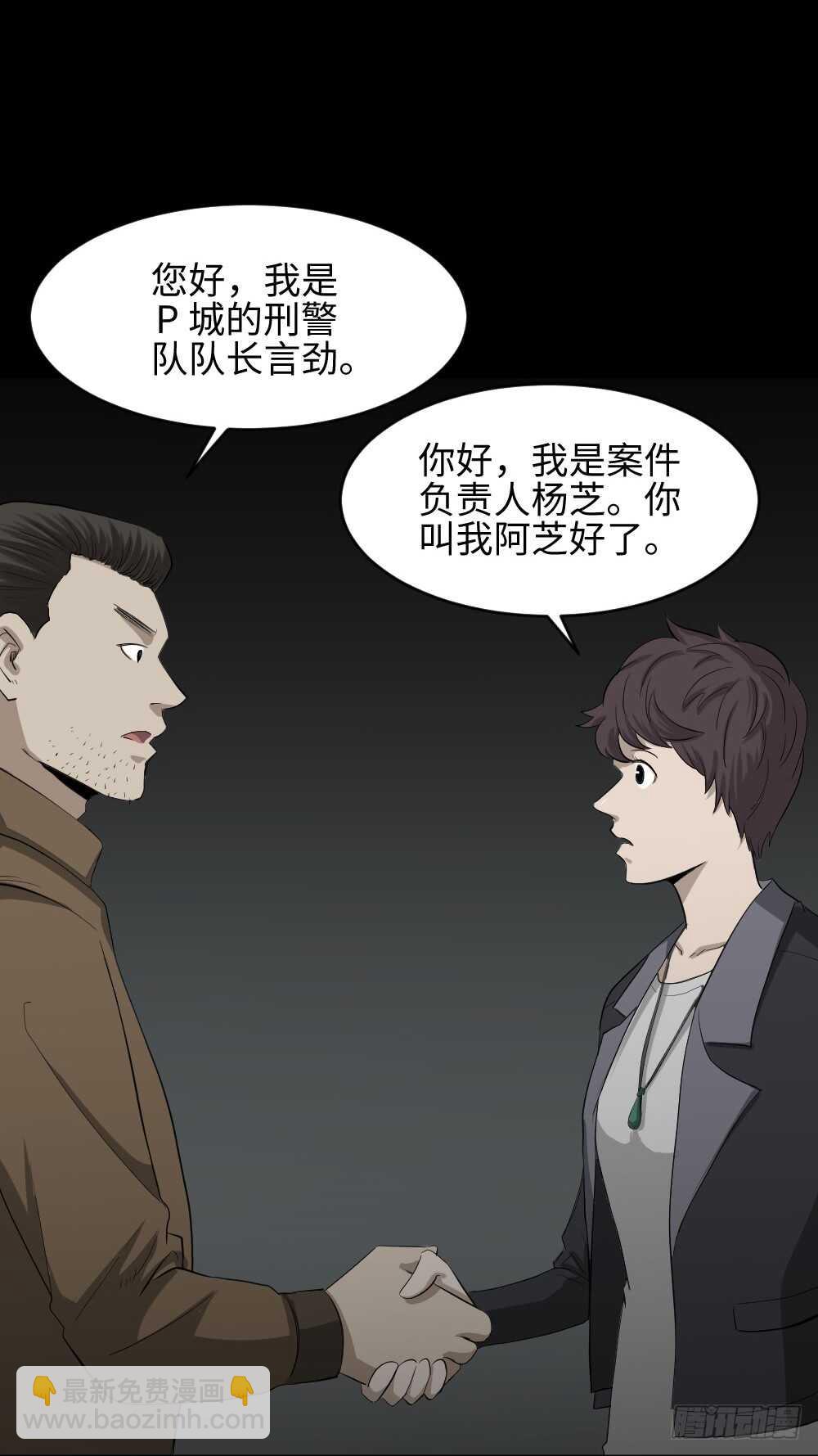 《怪奇笔记（怪奇脑洞集）》鼠标杀人事件（3） 第20页