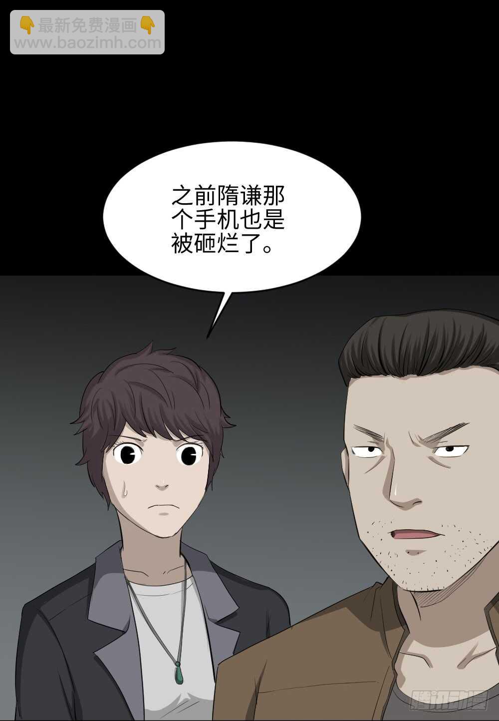 《怪奇笔记（怪奇脑洞集）》鼠标杀人事件（3） 第26页