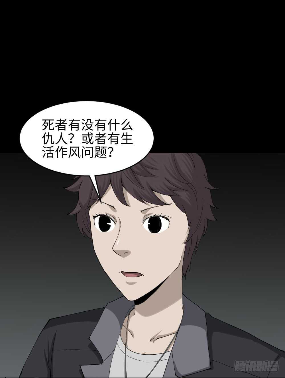 《怪奇笔记（怪奇脑洞集）》鼠标杀人事件（3） 第29页