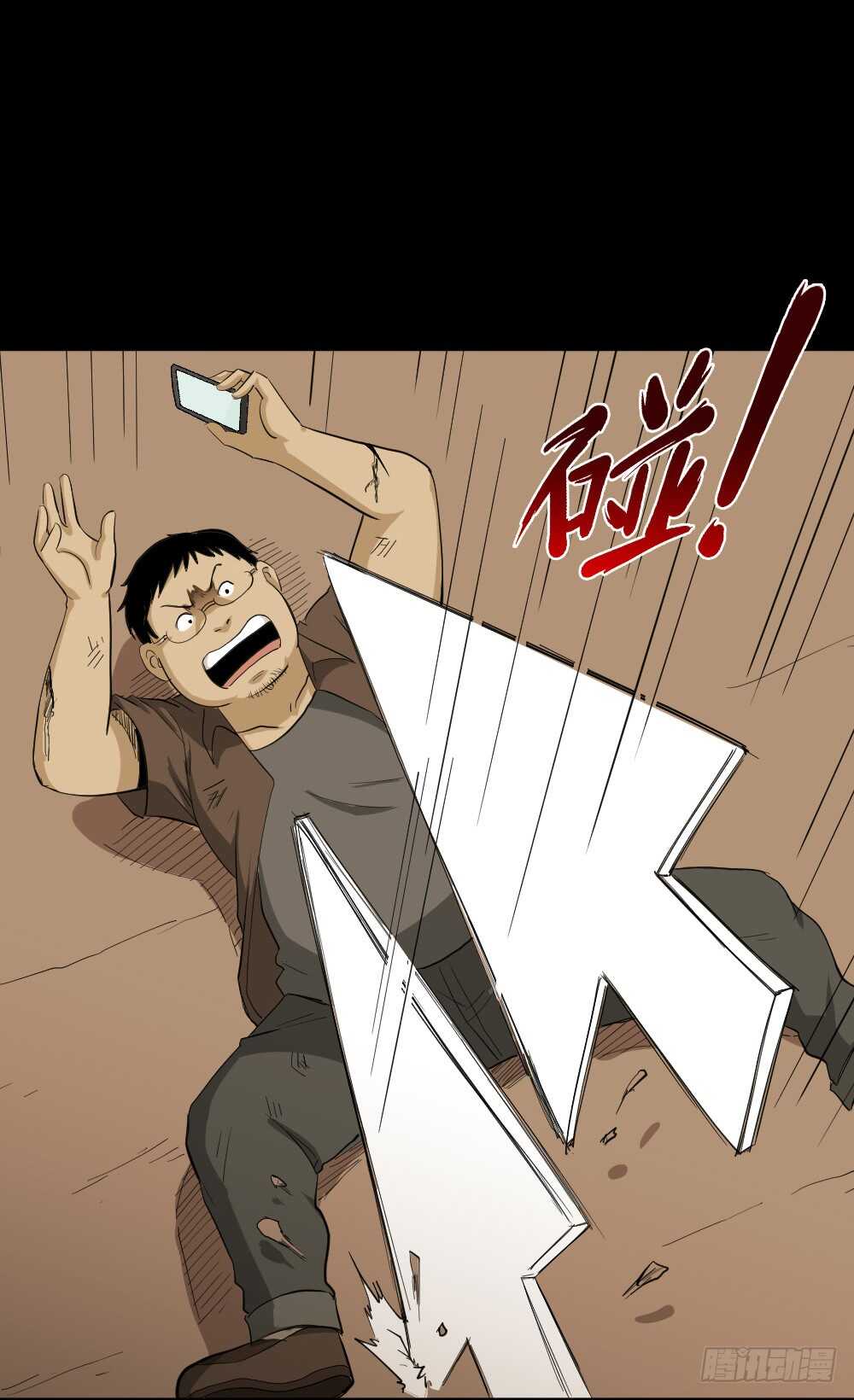 《怪奇笔记（怪奇脑洞集）》鼠标杀人事件（3） 第2页