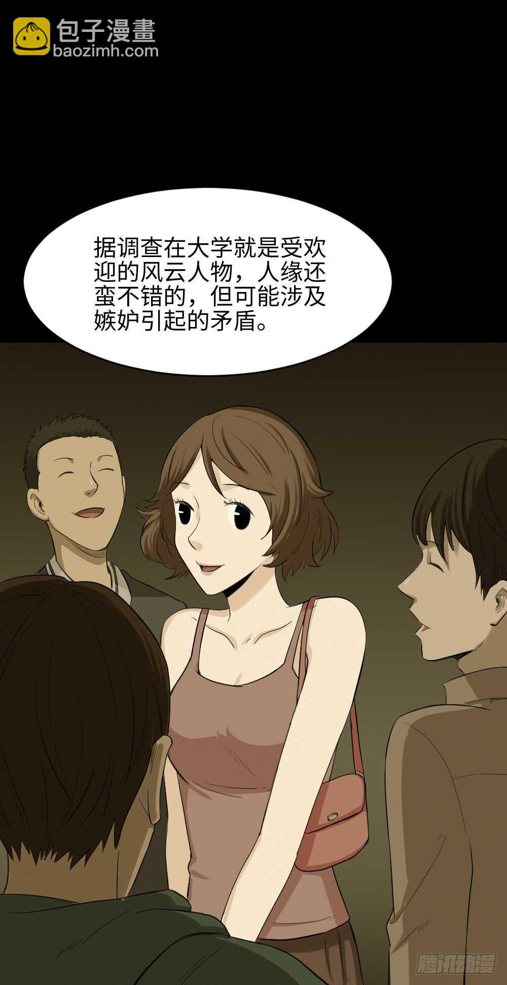 《怪奇笔记（怪奇脑洞集）》鼠标杀人事件（3） 第31页
