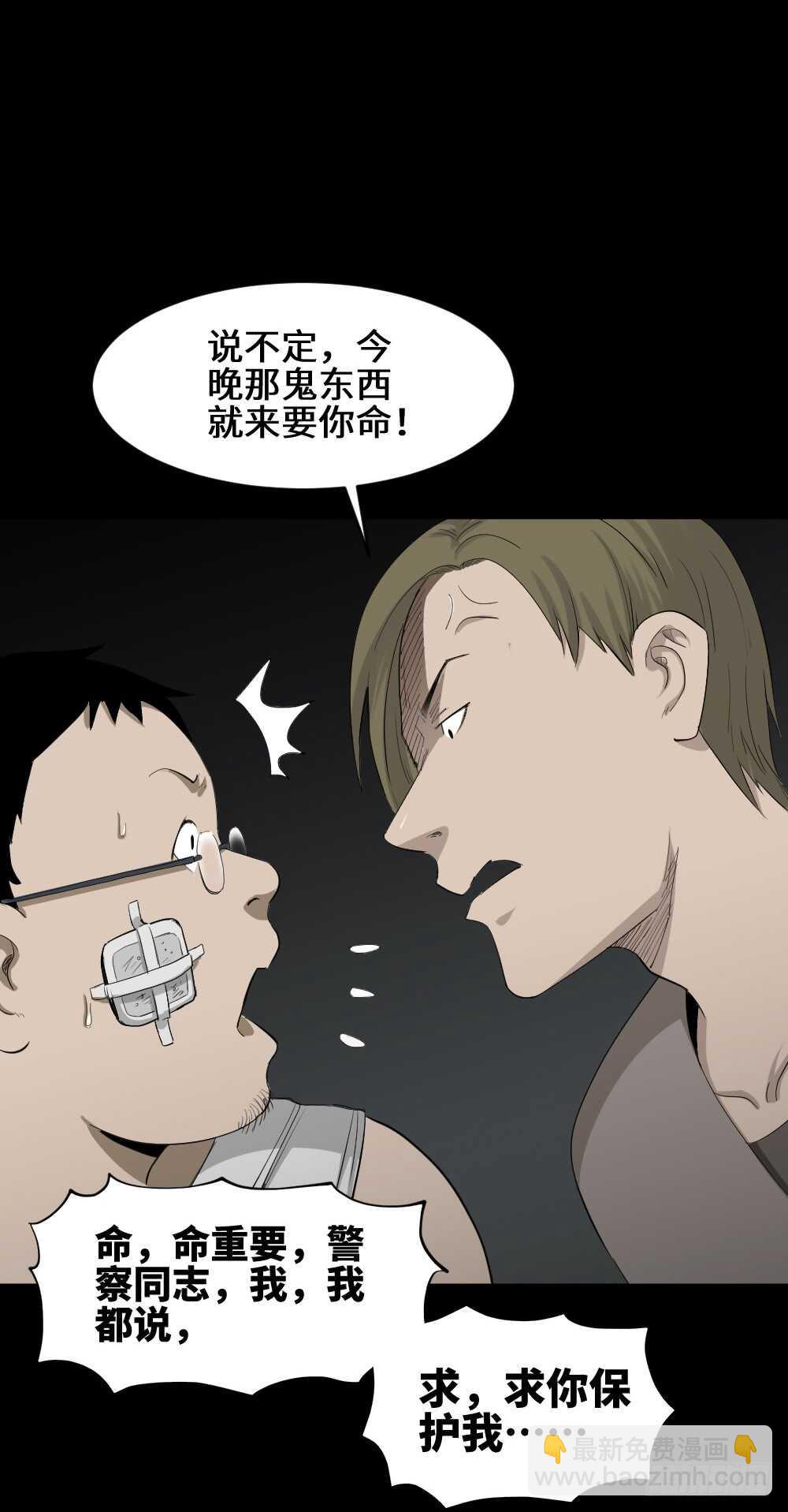 《怪奇笔记（怪奇脑洞集）》鼠标杀人事件（3） 第39页