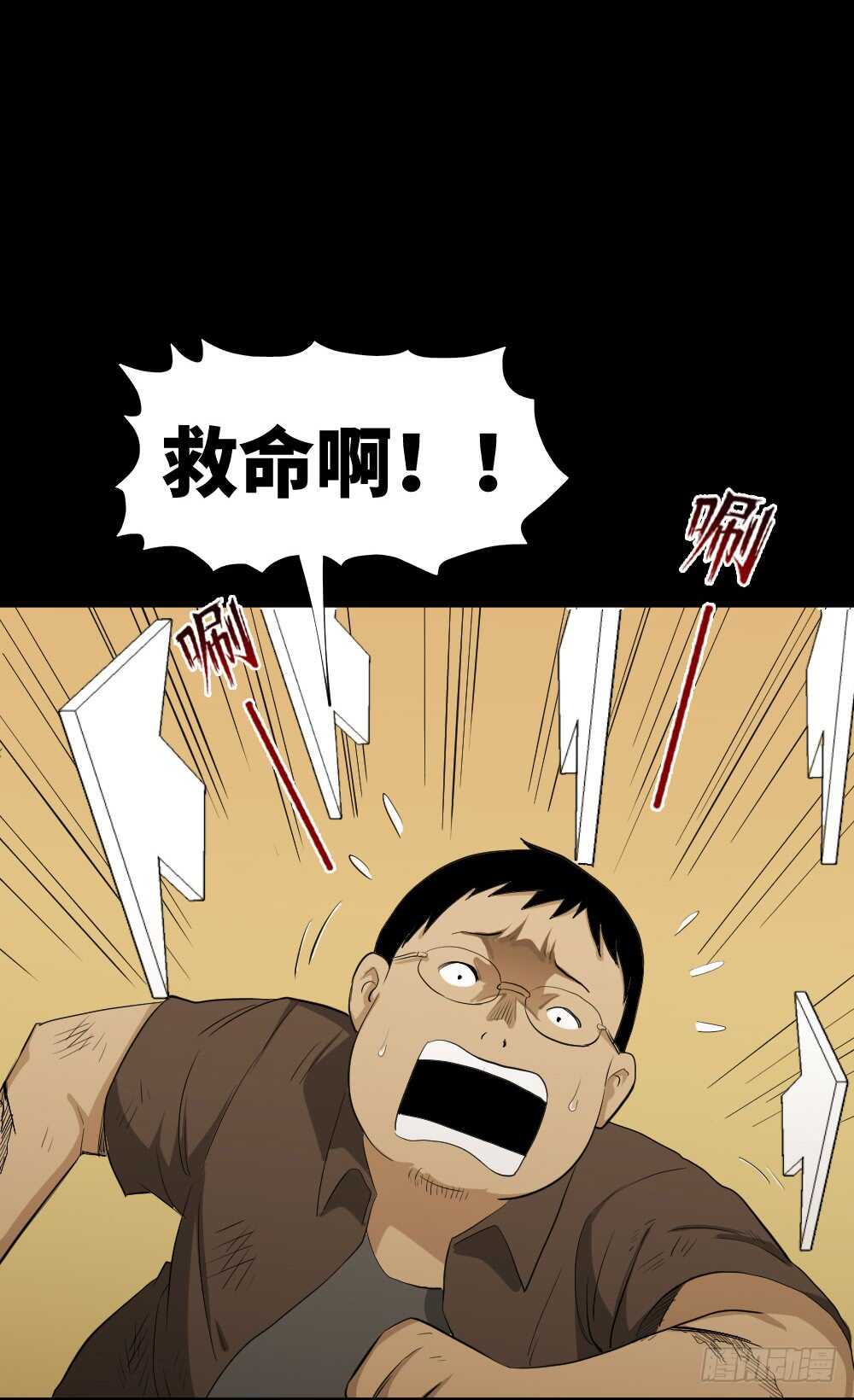 《怪奇笔记（怪奇脑洞集）》鼠标杀人事件（3） 第3页