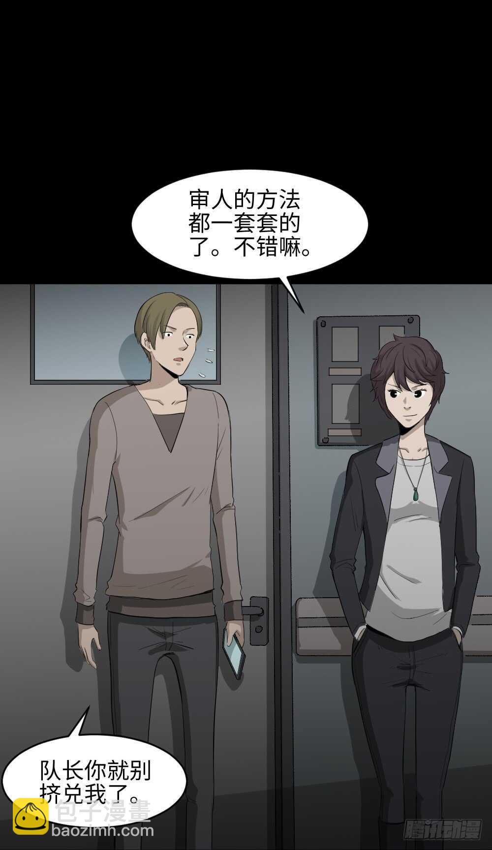 《怪奇笔记（怪奇脑洞集）》鼠标杀人事件（3） 第41页