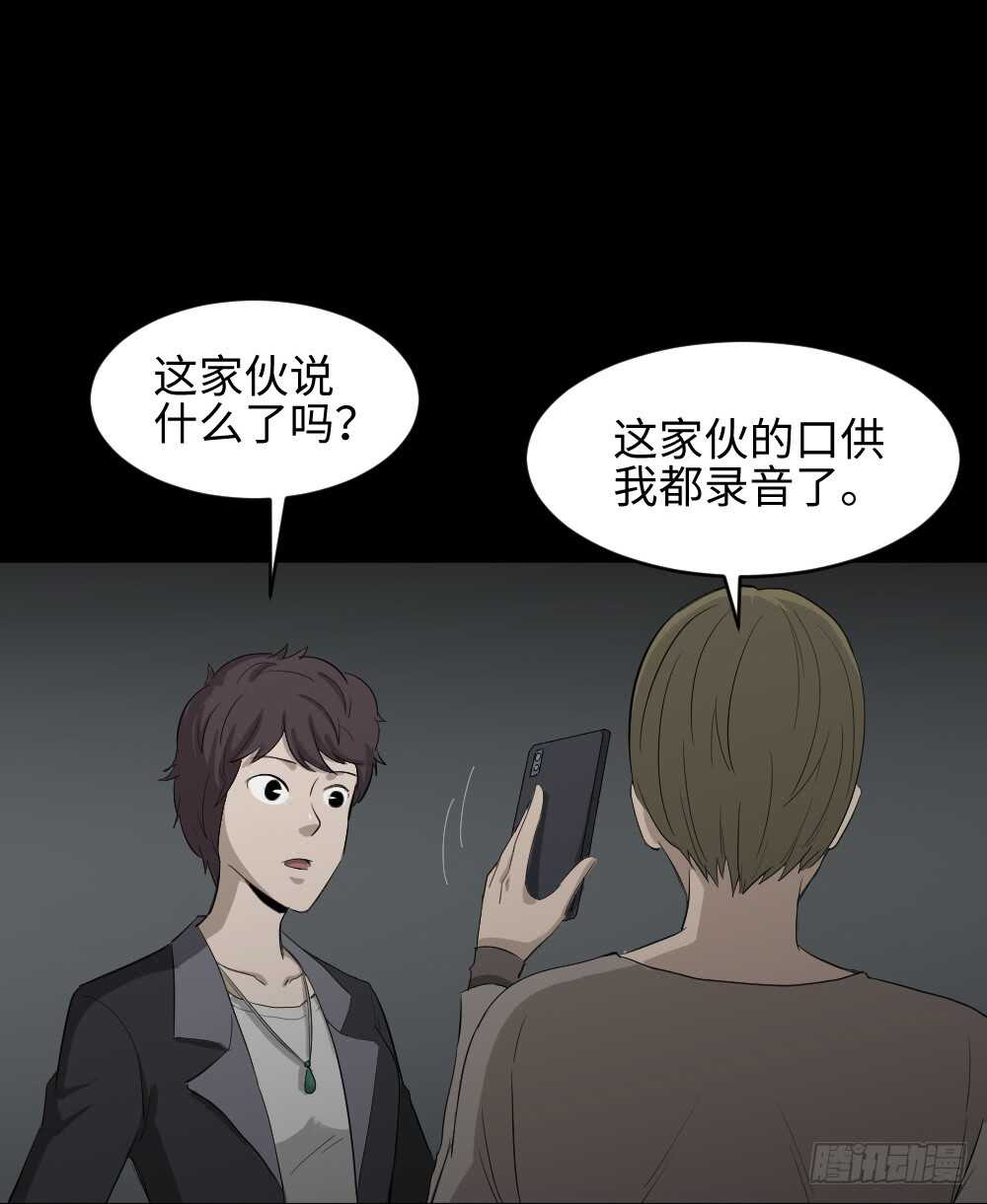 《怪奇笔记（怪奇脑洞集）》鼠标杀人事件（3） 第42页