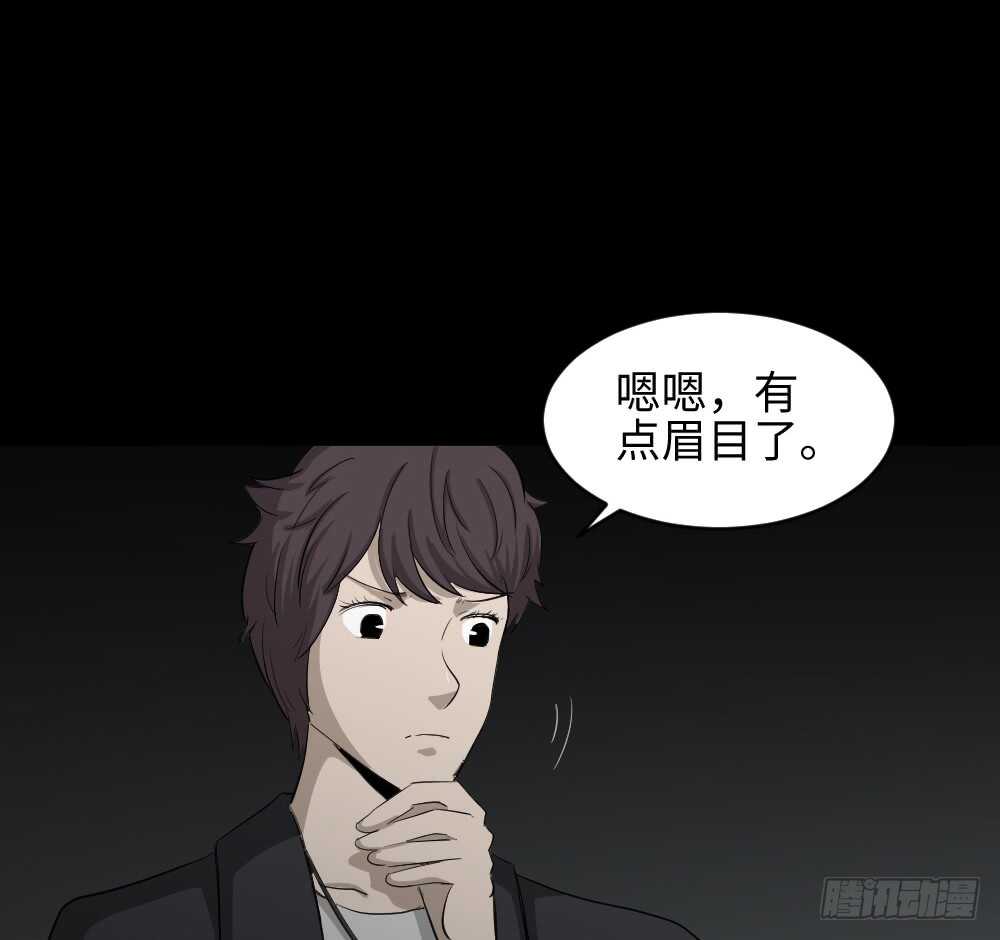 《怪奇笔记（怪奇脑洞集）》鼠标杀人事件（3） 第44页