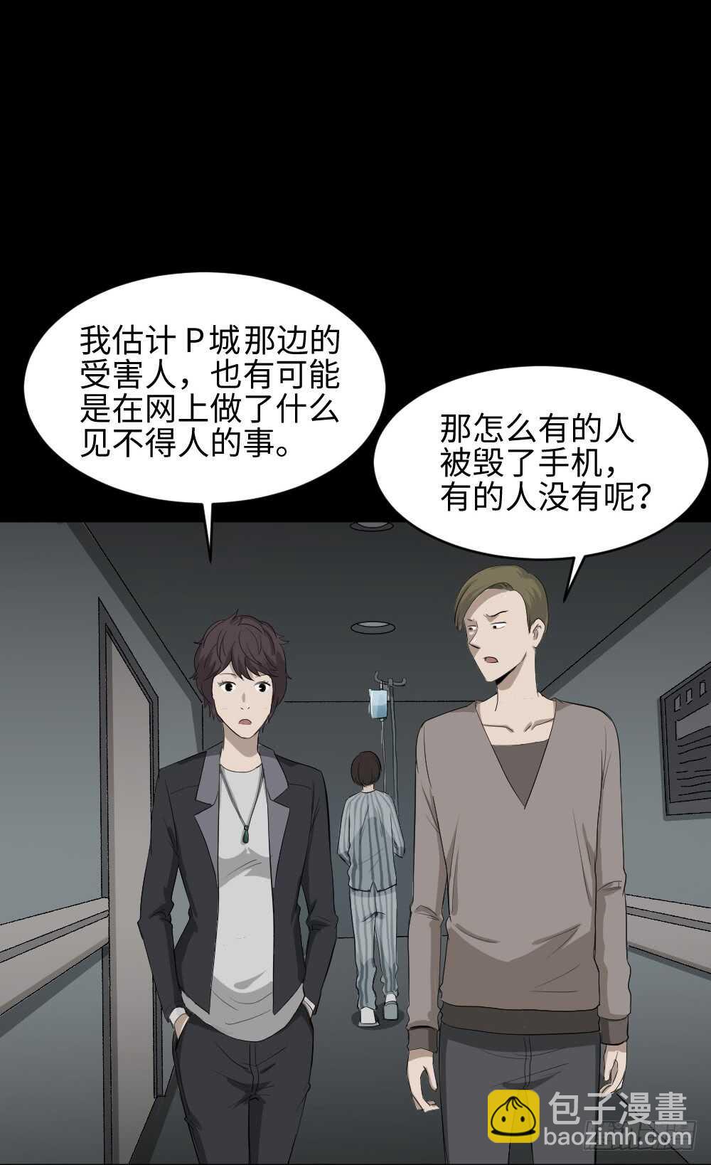 《怪奇笔记（怪奇脑洞集）》鼠标杀人事件（3） 第47页