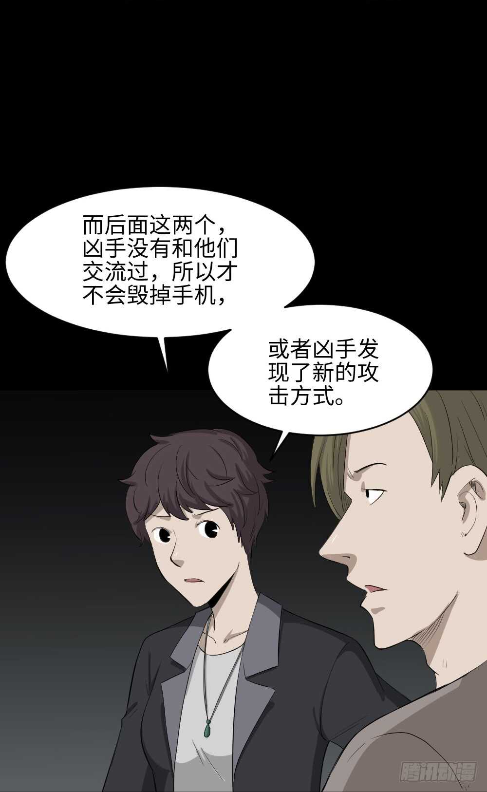 《怪奇笔记（怪奇脑洞集）》鼠标杀人事件（3） 第49页