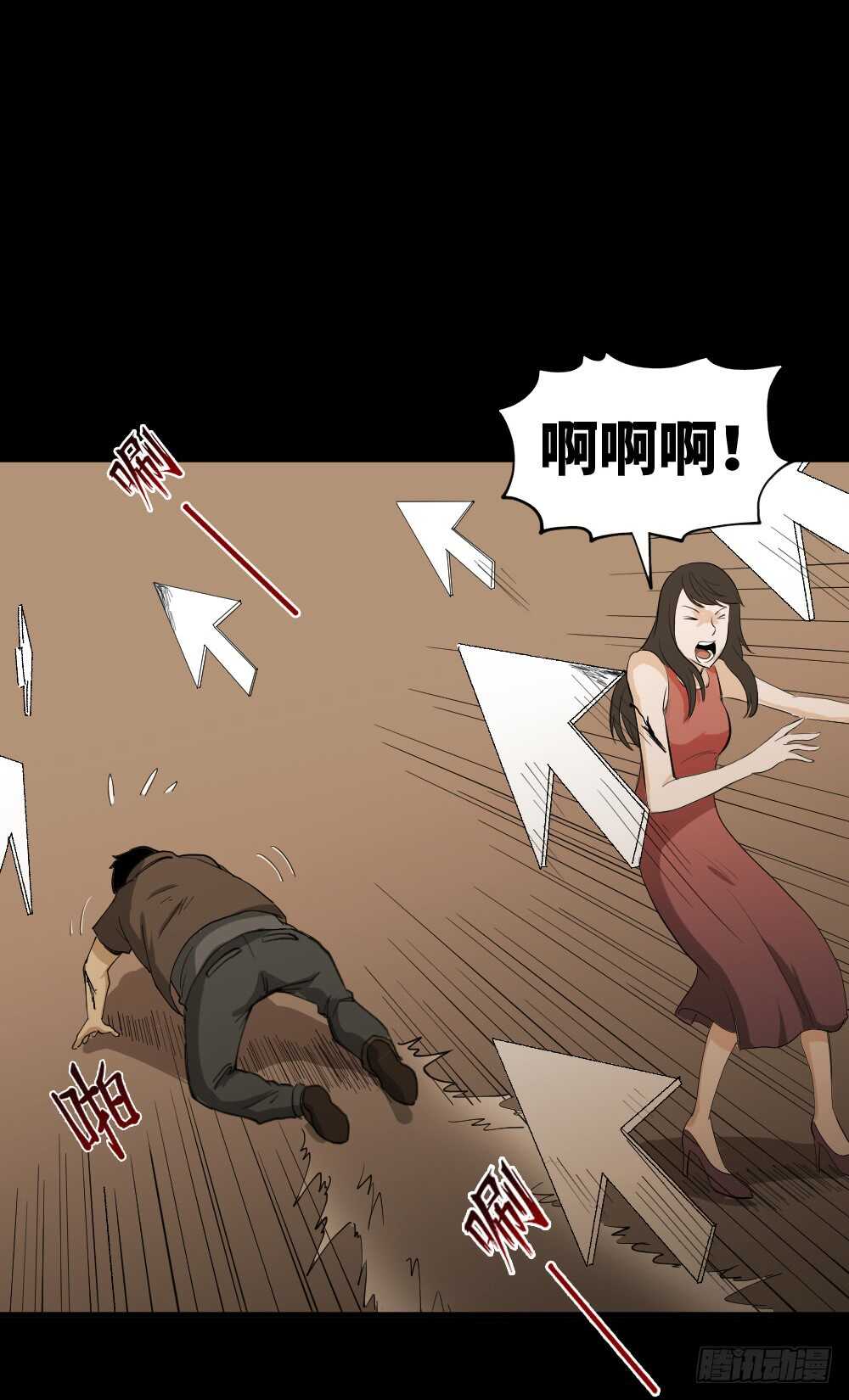 《怪奇笔记（怪奇脑洞集）》鼠标杀人事件（3） 第4页