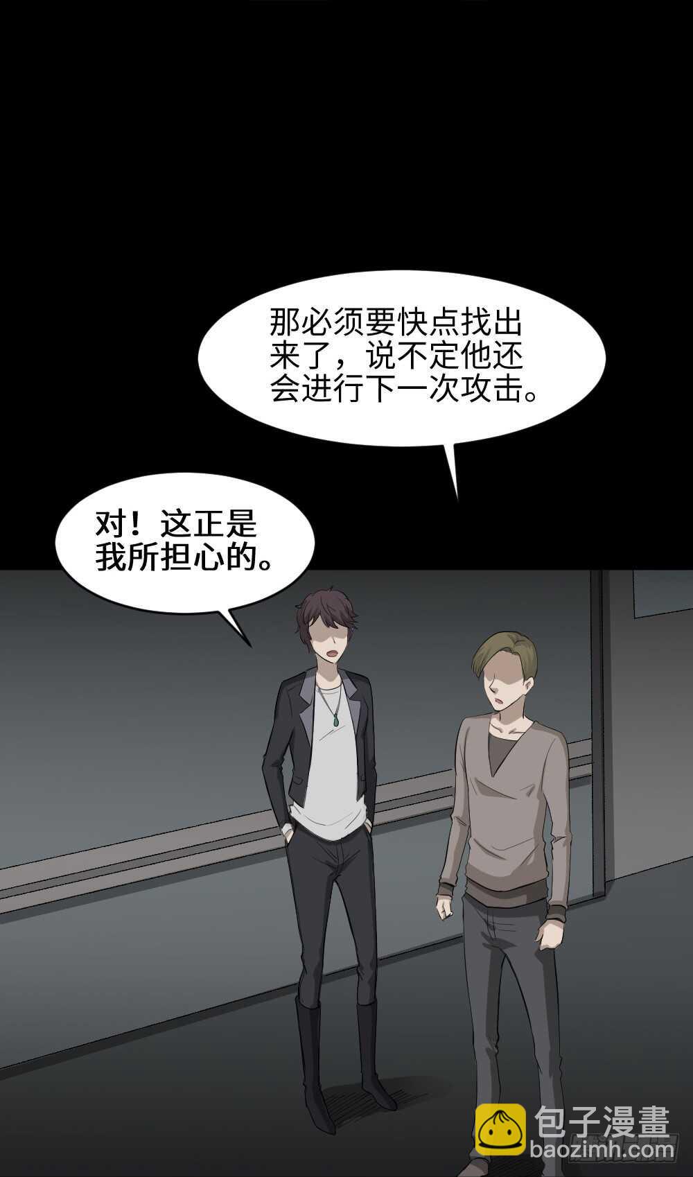 《怪奇笔记（怪奇脑洞集）》鼠标杀人事件（3） 第50页