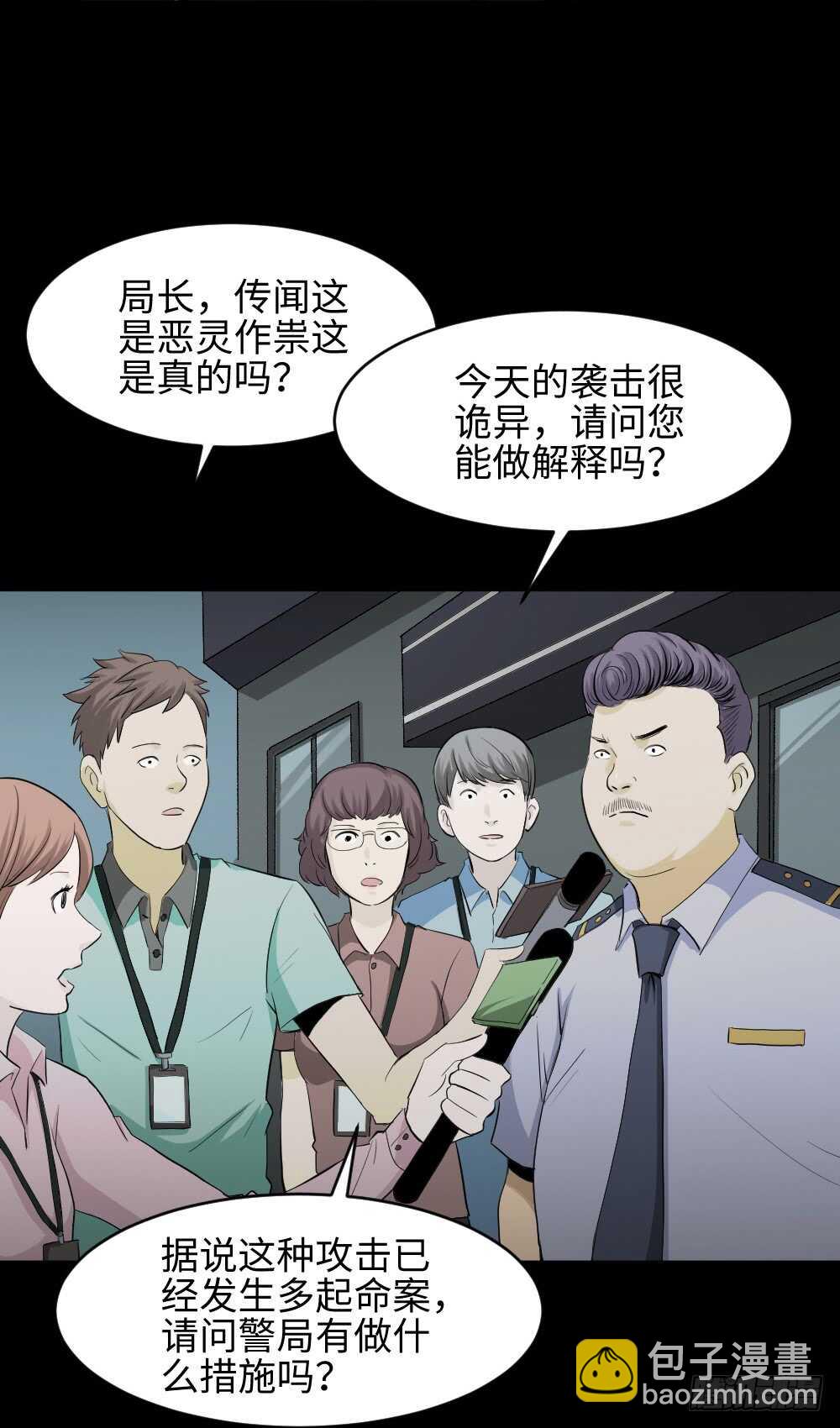 《怪奇笔记（怪奇脑洞集）》鼠标杀人事件（3） 第9页
