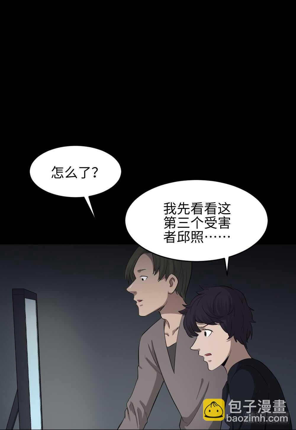 《怪奇笔记（怪奇脑洞集）》鼠标杀人事件（4） 第11页