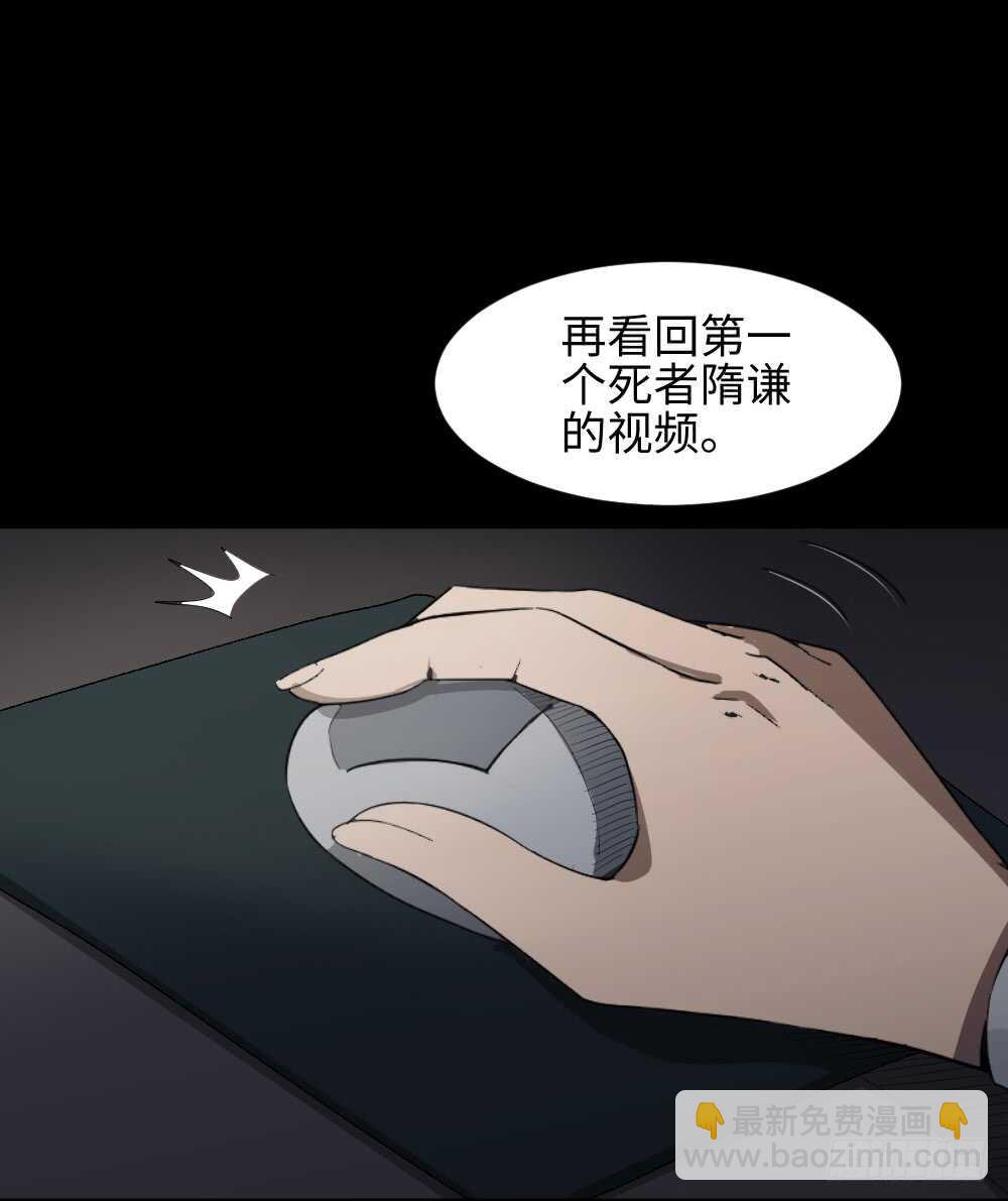 《怪奇笔记（怪奇脑洞集）》鼠标杀人事件（4） 第14页