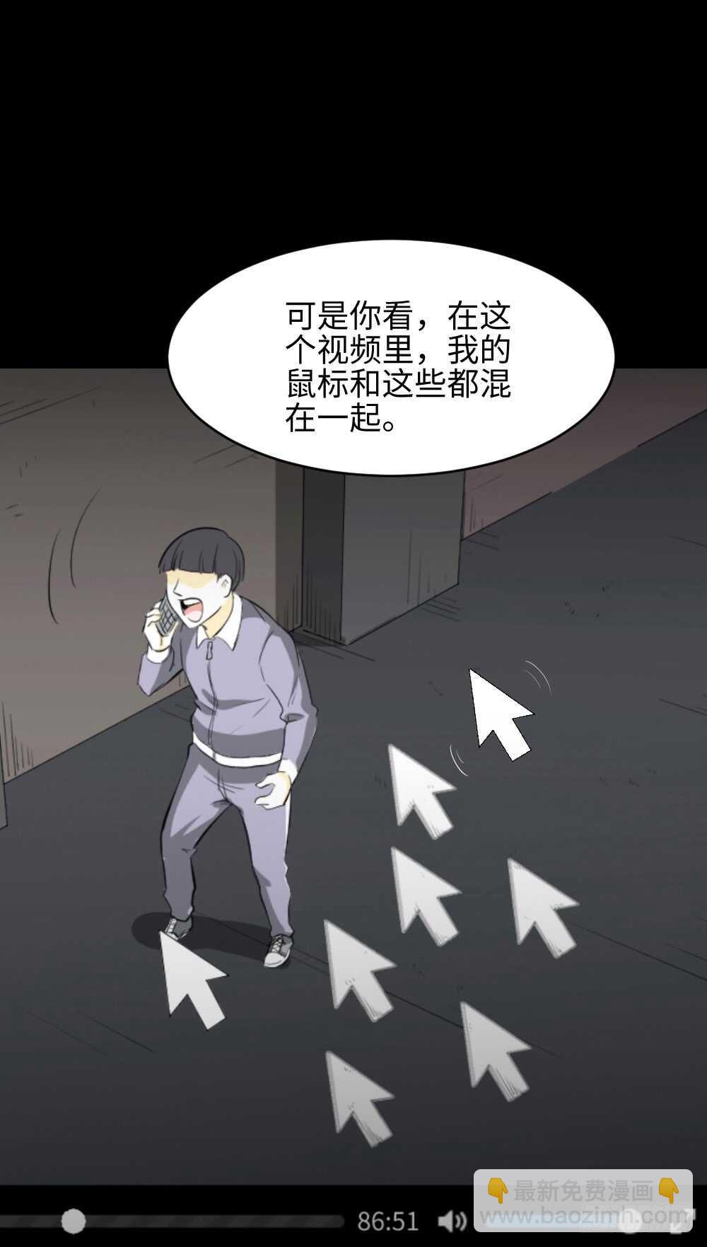 《怪奇笔记（怪奇脑洞集）》鼠标杀人事件（4） 第15页