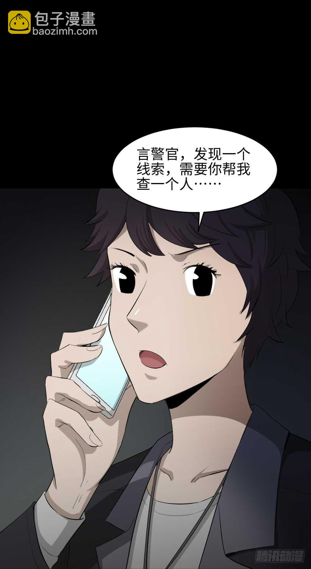 《怪奇笔记（怪奇脑洞集）》鼠标杀人事件（4） 第17页