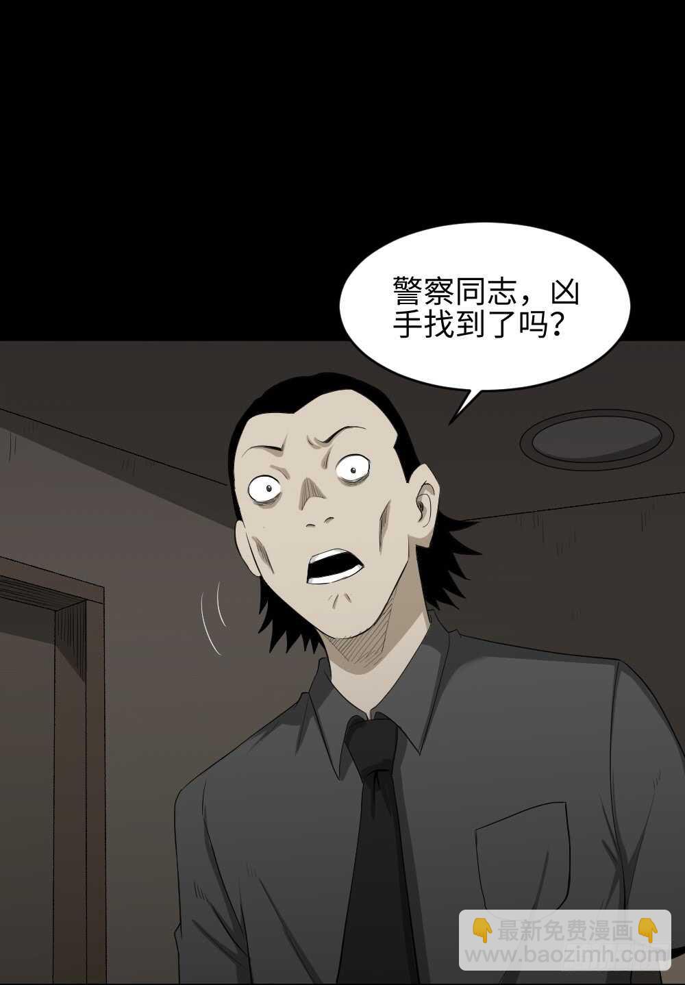 《怪奇笔记（怪奇脑洞集）》鼠标杀人事件（4） 第19页