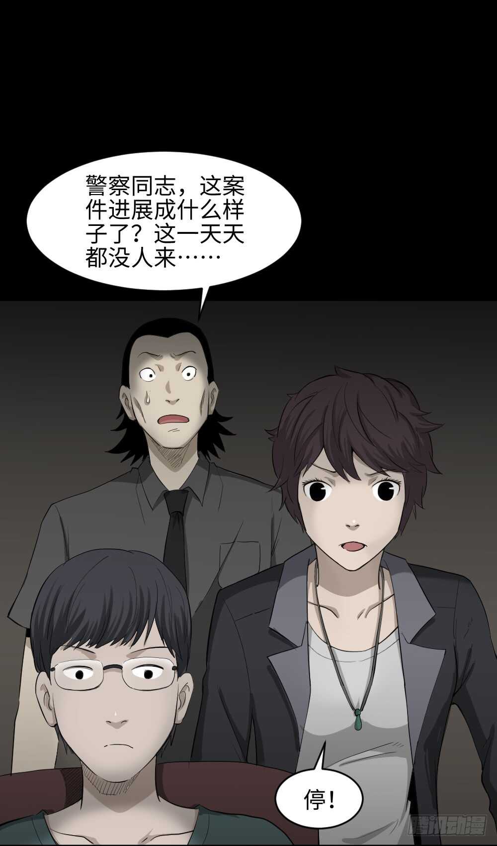 《怪奇笔记（怪奇脑洞集）》鼠标杀人事件（4） 第22页