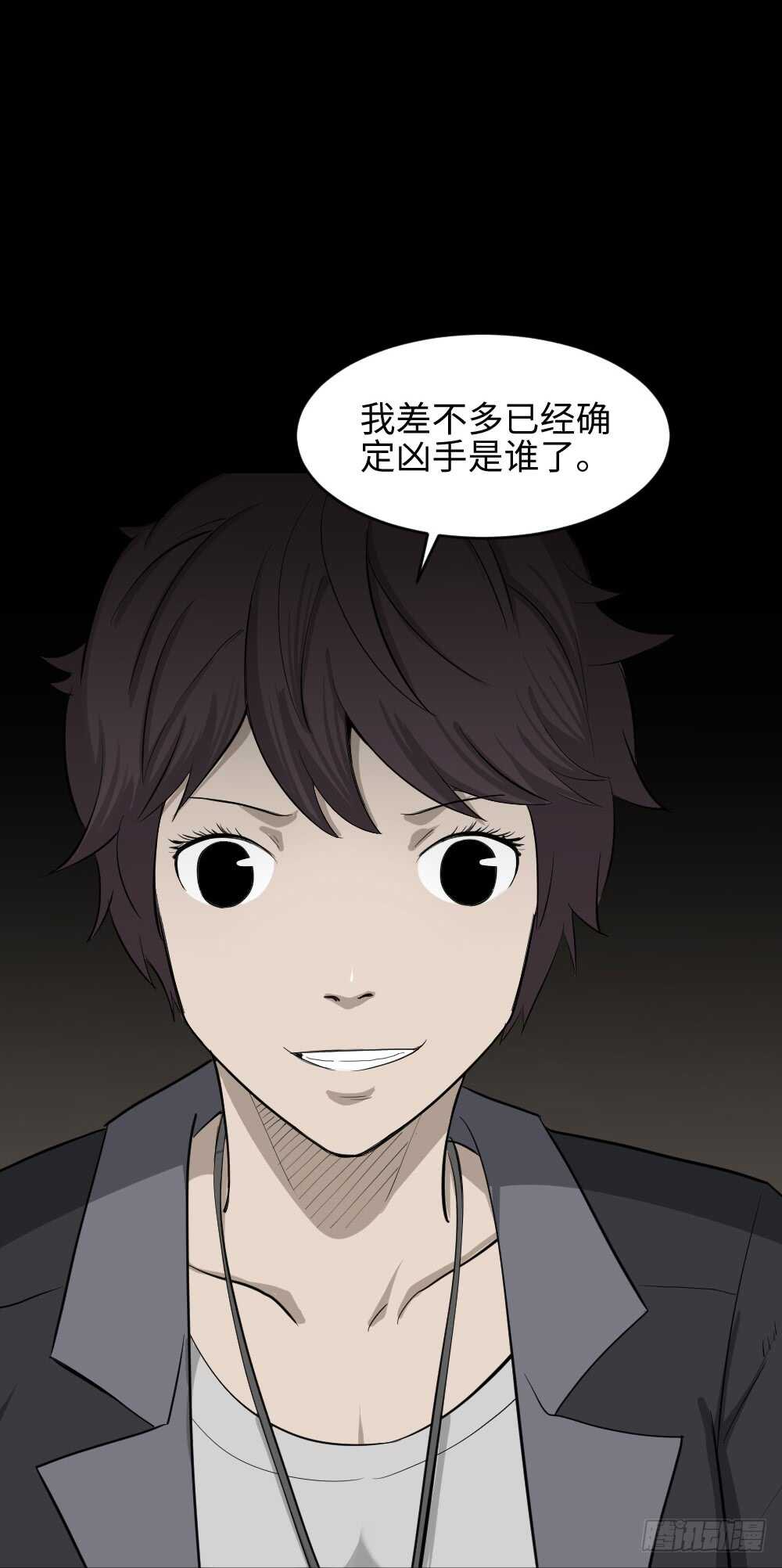 《怪奇笔记（怪奇脑洞集）》鼠标杀人事件（4） 第24页