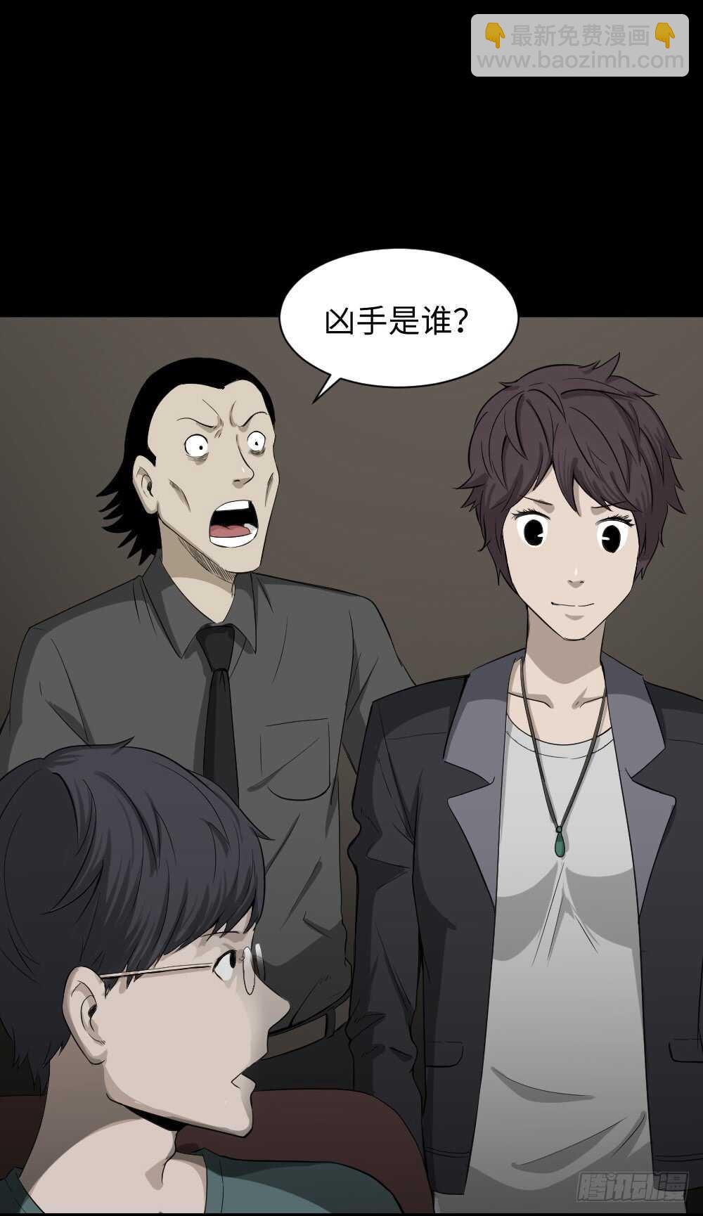 《怪奇笔记（怪奇脑洞集）》鼠标杀人事件（4） 第25页