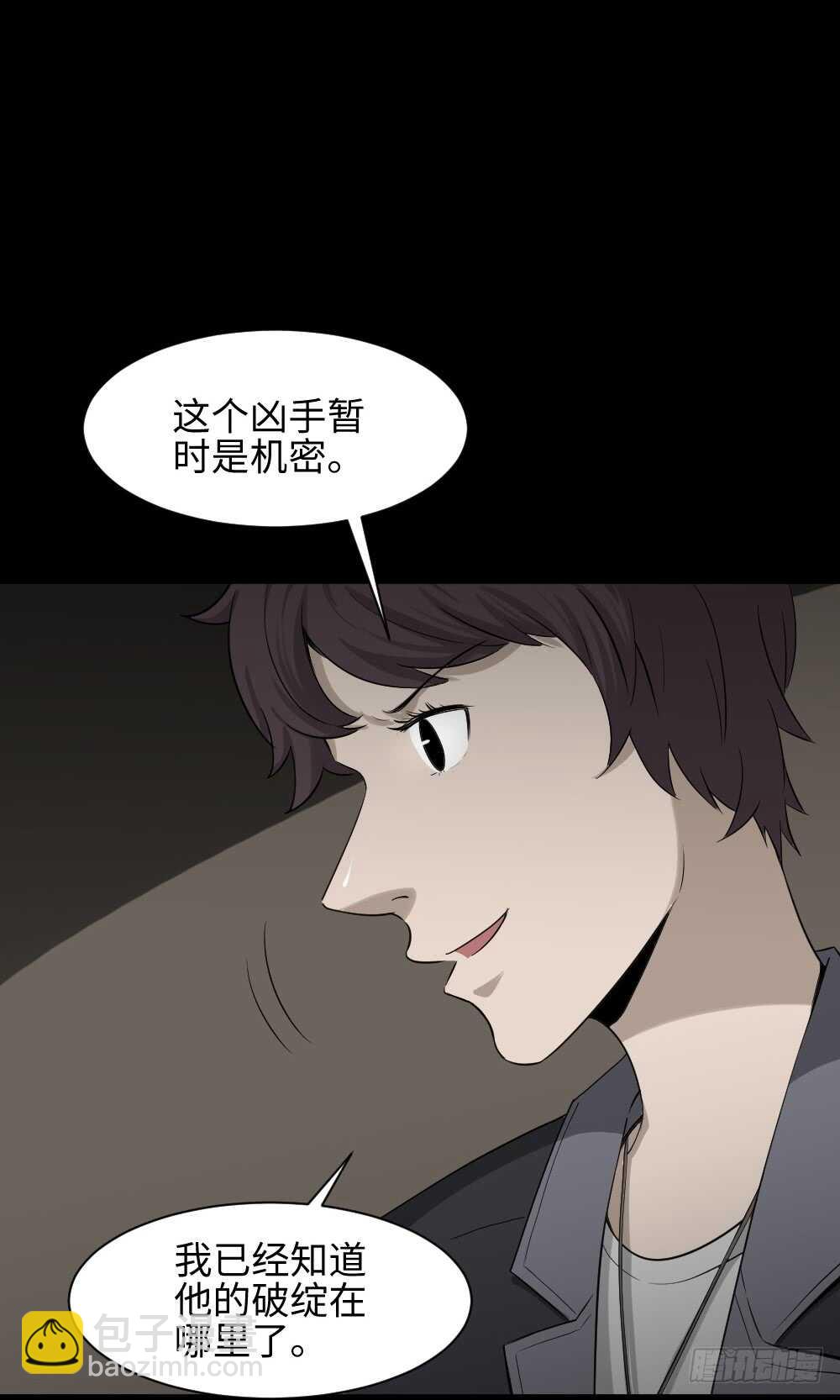 《怪奇笔记（怪奇脑洞集）》鼠标杀人事件（4） 第26页