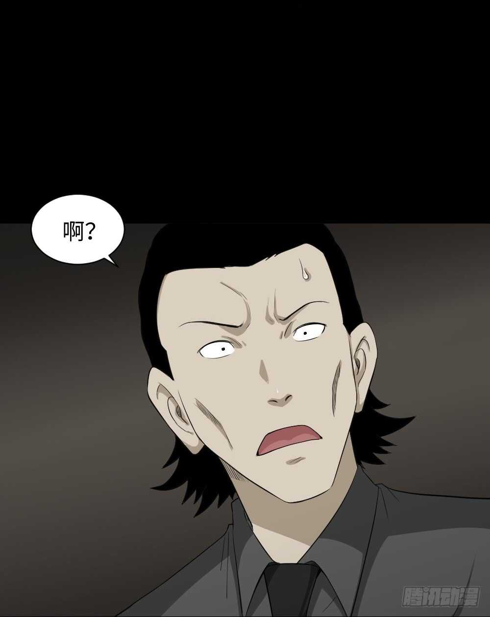《怪奇笔记（怪奇脑洞集）》鼠标杀人事件（4） 第27页