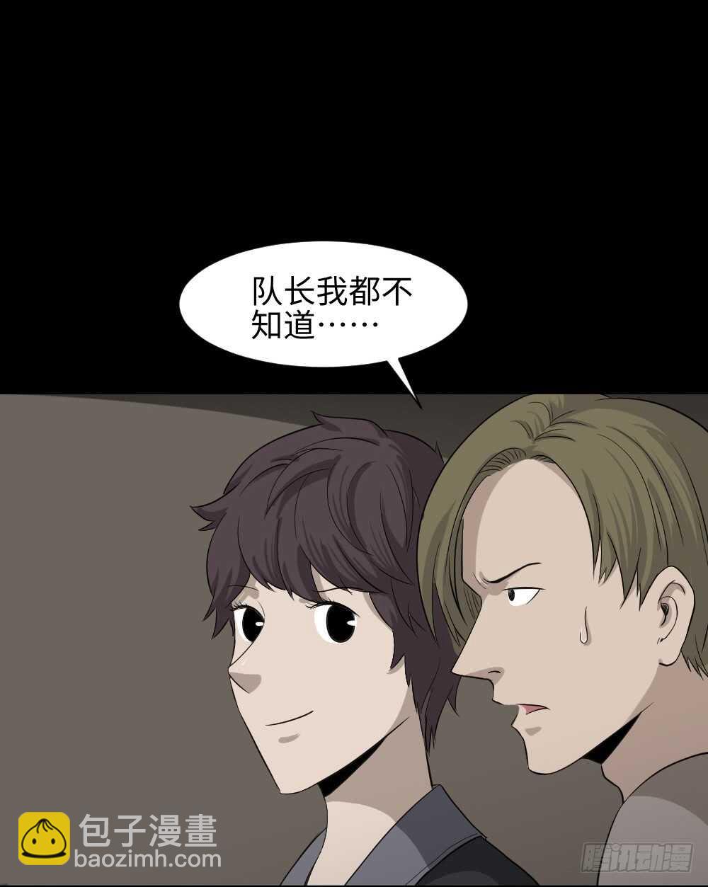 《怪奇笔记（怪奇脑洞集）》鼠标杀人事件（4） 第29页