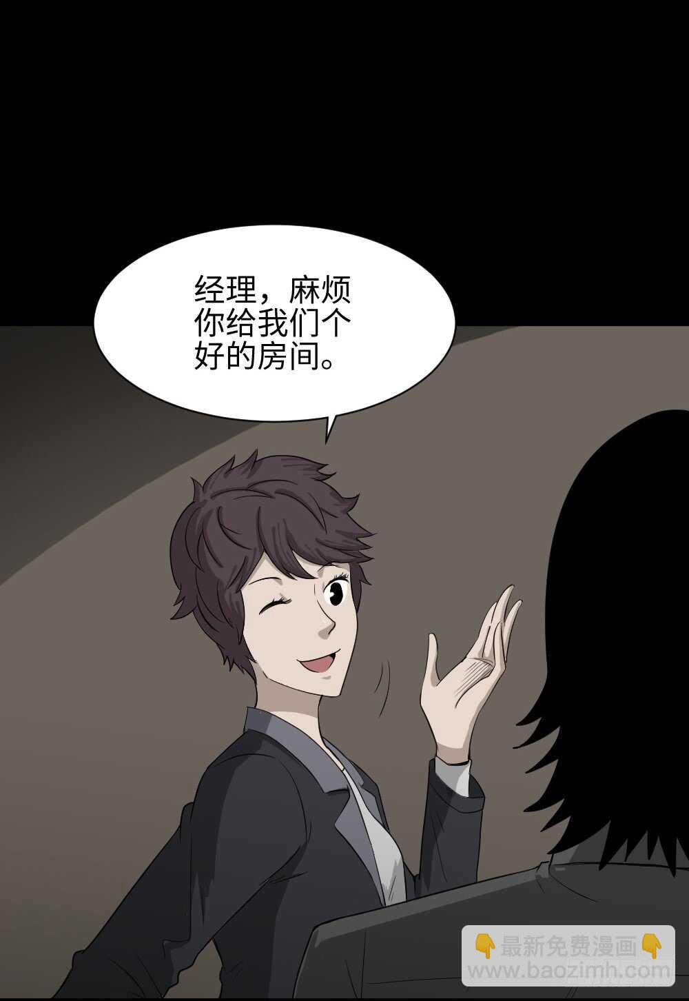《怪奇笔记（怪奇脑洞集）》鼠标杀人事件（4） 第31页