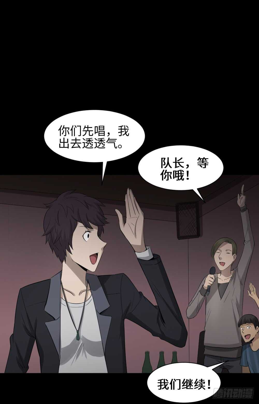《怪奇笔记（怪奇脑洞集）》鼠标杀人事件（4） 第34页
