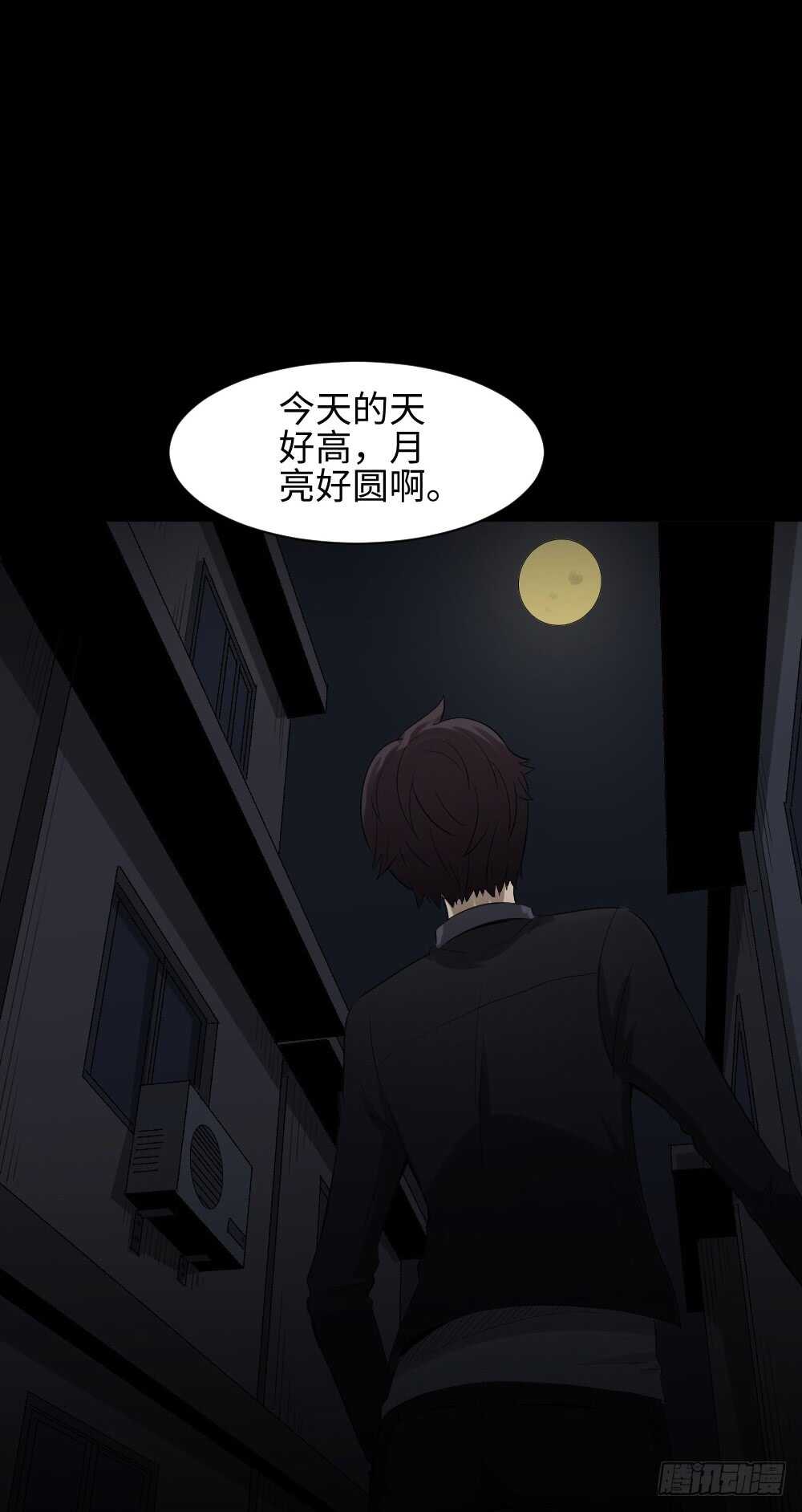 《怪奇笔记（怪奇脑洞集）》鼠标杀人事件（4） 第39页