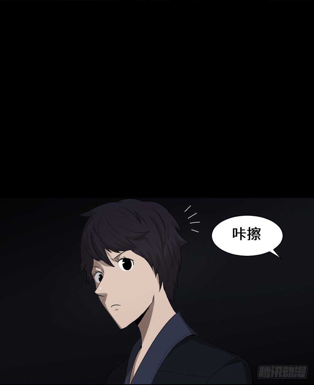 《怪奇笔记（怪奇脑洞集）》鼠标杀人事件（4） 第40页