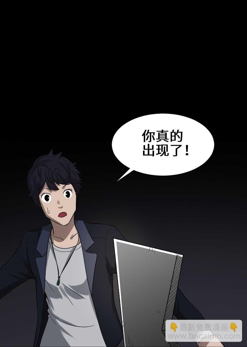 《怪奇笔记（怪奇脑洞集）》鼠标杀人事件（4） 第42页