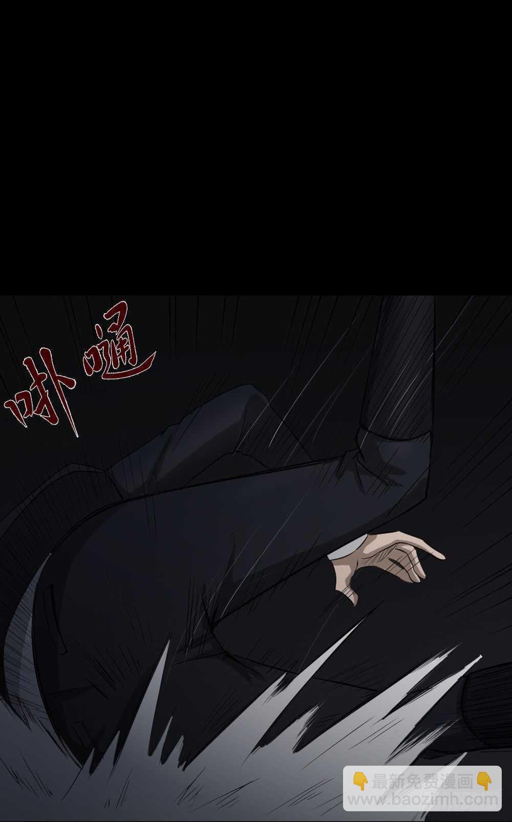 《怪奇笔记（怪奇脑洞集）》鼠标杀人事件（4） 第49页