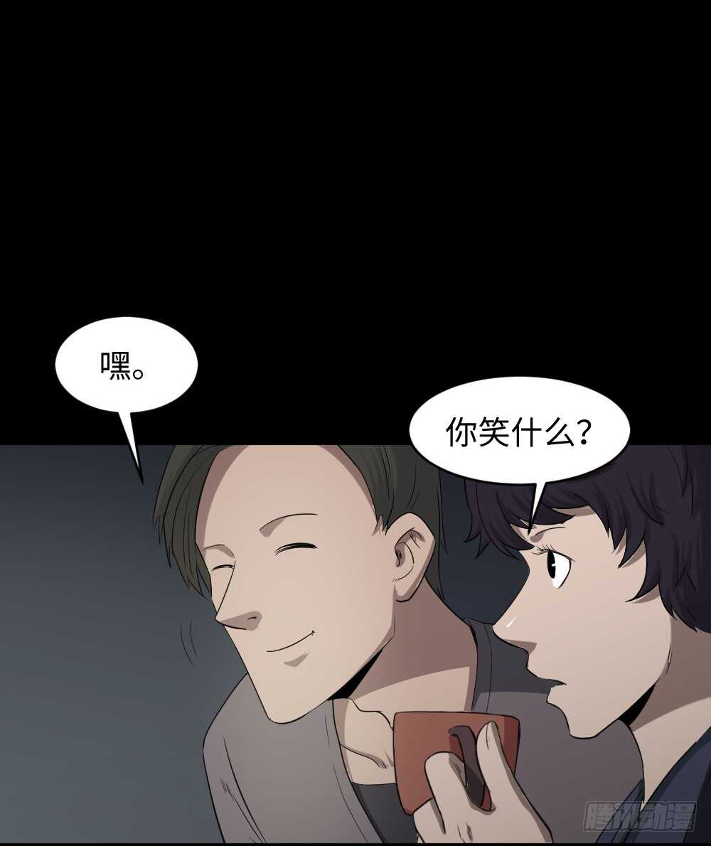 《怪奇笔记（怪奇脑洞集）》鼠标杀人事件（4） 第5页