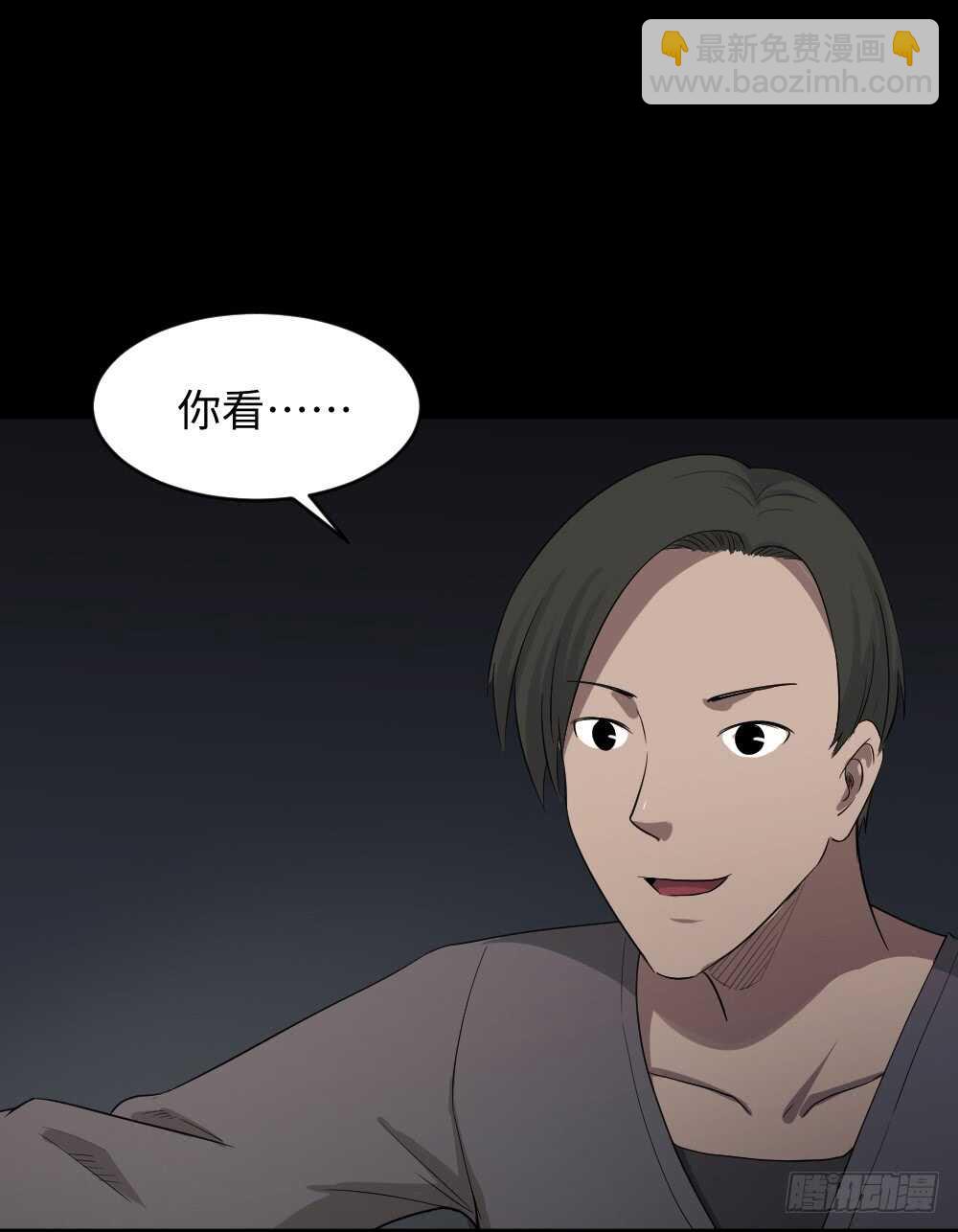 《怪奇笔记（怪奇脑洞集）》鼠标杀人事件（4） 第6页