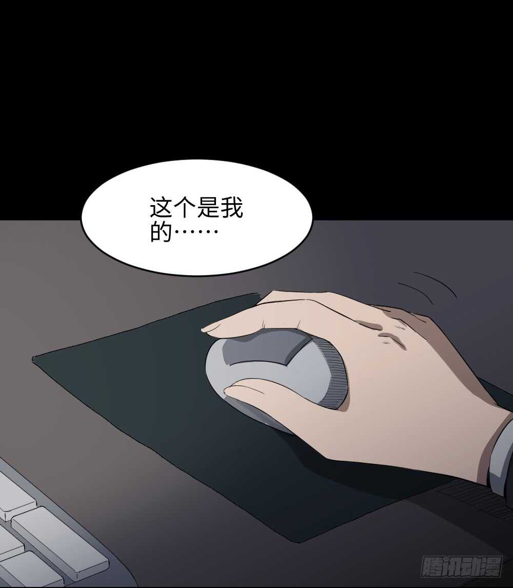 《怪奇笔记（怪奇脑洞集）》鼠标杀人事件（4） 第8页