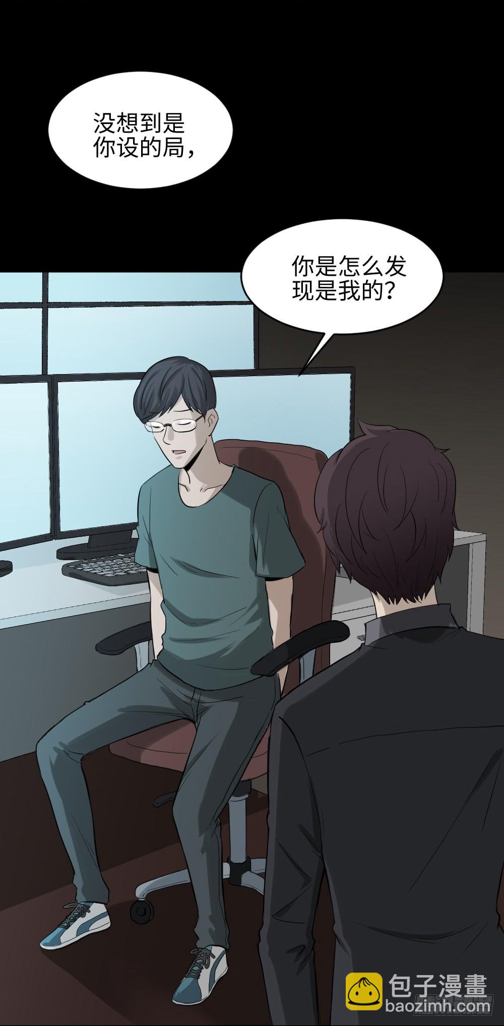 《怪奇笔记（怪奇脑洞集）》鼠标杀人事件（5） 第15页