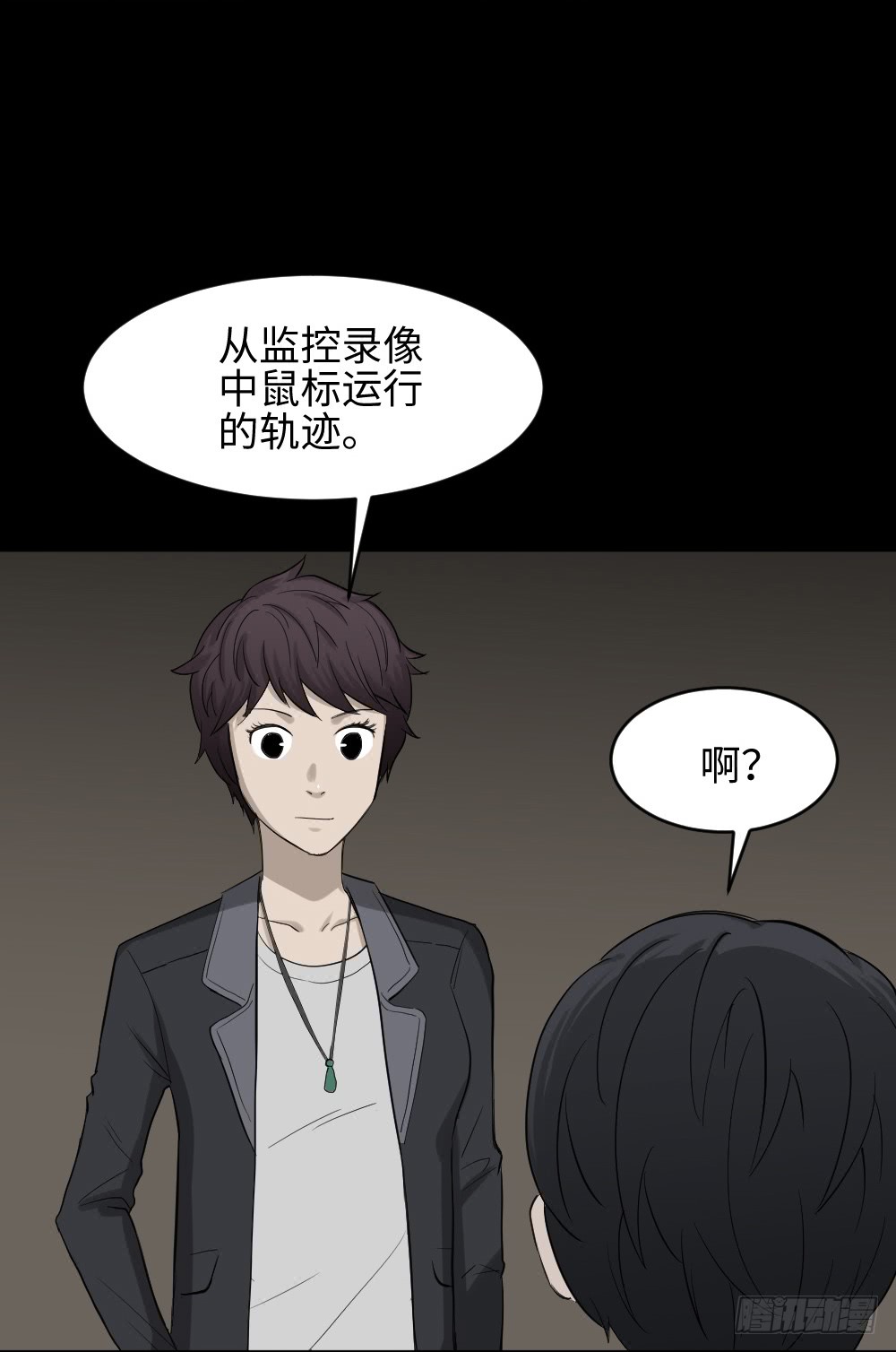 《怪奇笔记（怪奇脑洞集）》鼠标杀人事件（5） 第16页