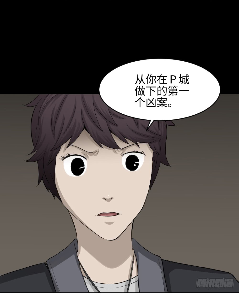 《怪奇笔记（怪奇脑洞集）》鼠标杀人事件（5） 第17页