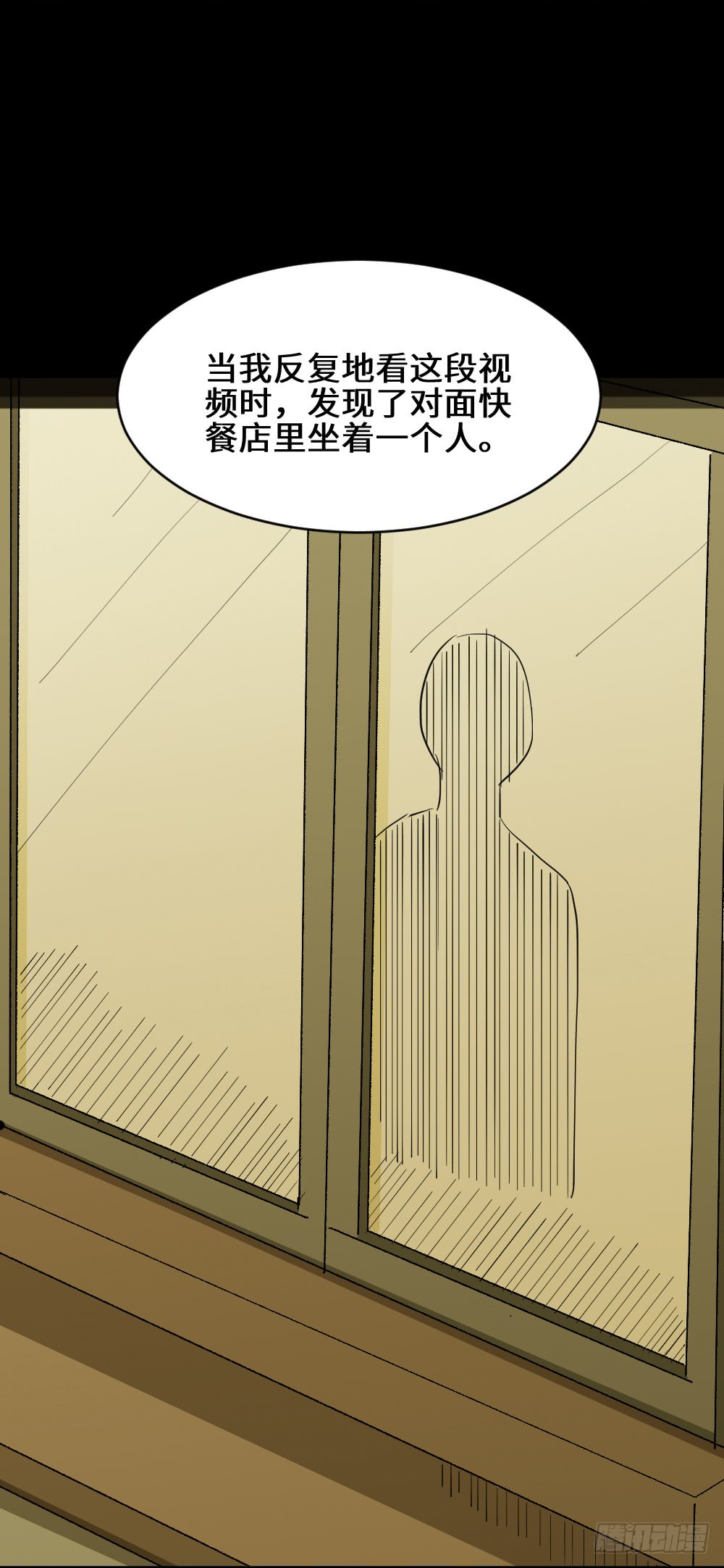 《怪奇笔记（怪奇脑洞集）》鼠标杀人事件（5） 第26页