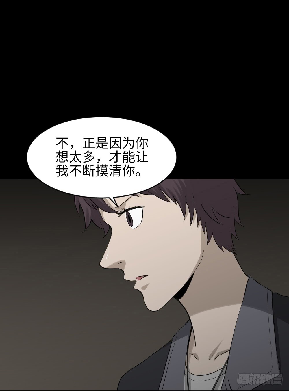 《怪奇笔记（怪奇脑洞集）》鼠标杀人事件（5） 第36页