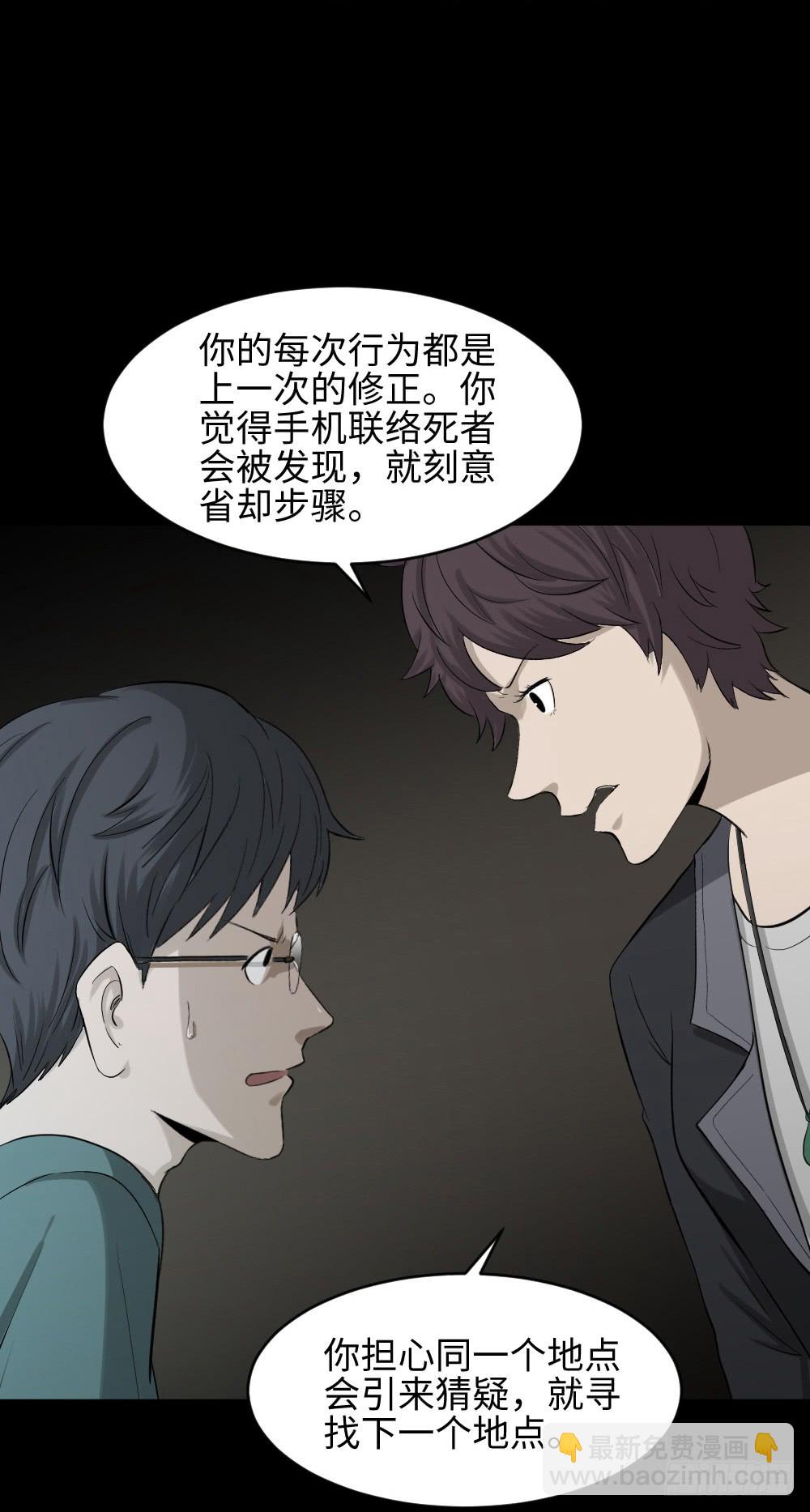《怪奇笔记（怪奇脑洞集）》鼠标杀人事件（5） 第37页