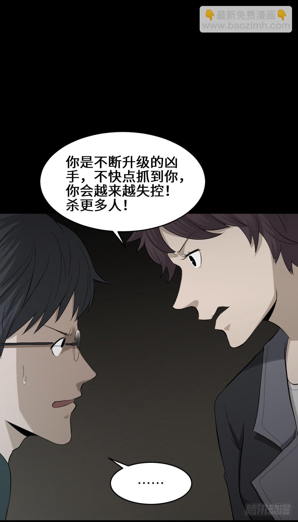 《怪奇笔记（怪奇脑洞集）》鼠标杀人事件（5） 第38页